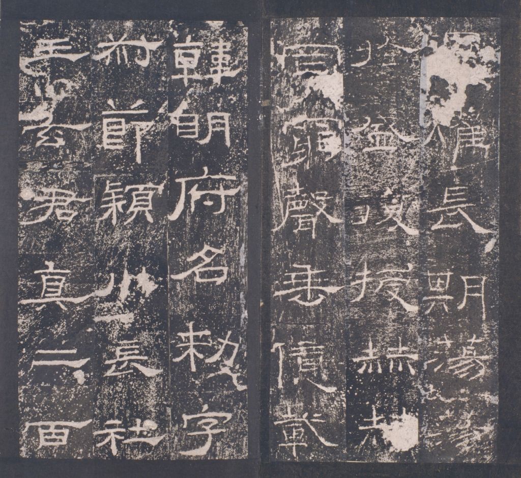 图片[32]-Ming Tuo Eastern Han Ritual Stele-China Archive